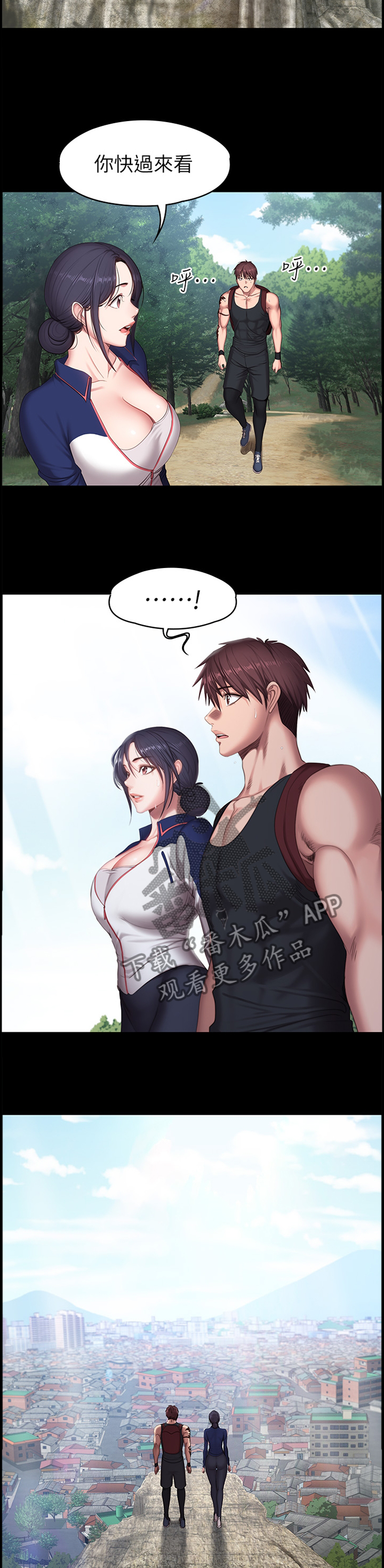 健身馆教练漫画全集免费漫画,第101章：休息一下再走3图