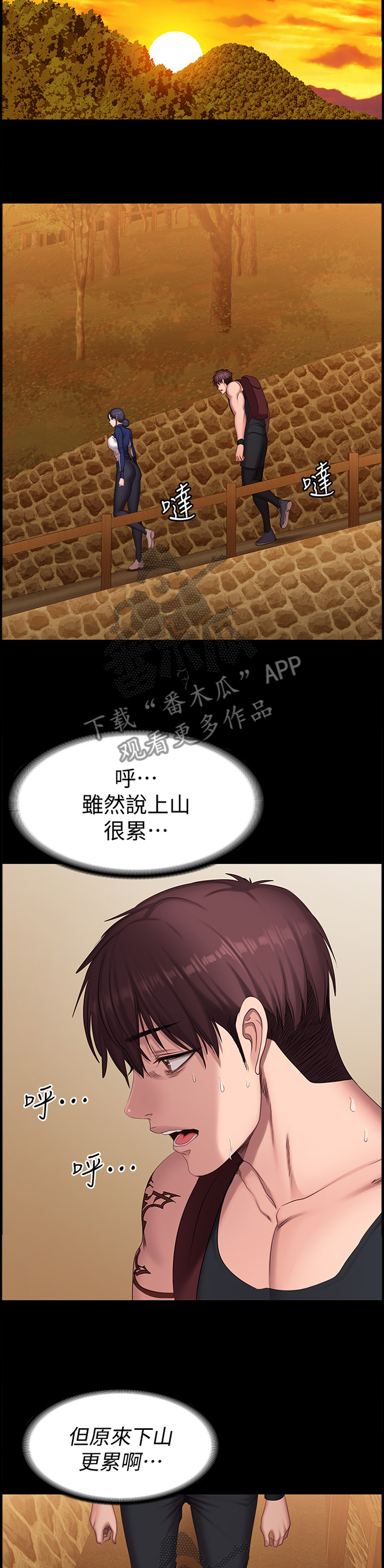 健身馆教练漫画全集免费漫画,第101章：休息一下再走5图