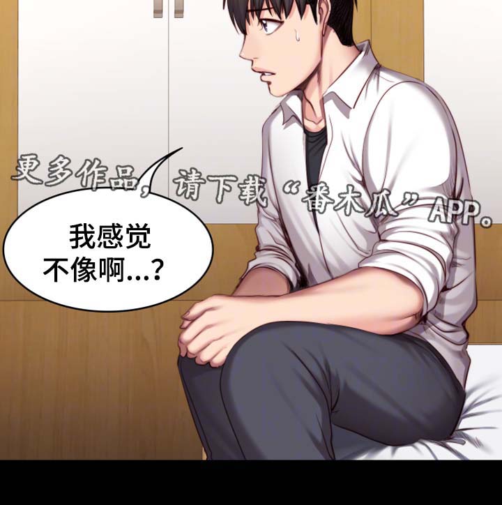 健身馆教练日漫漫画,第37章：心跳加速4图