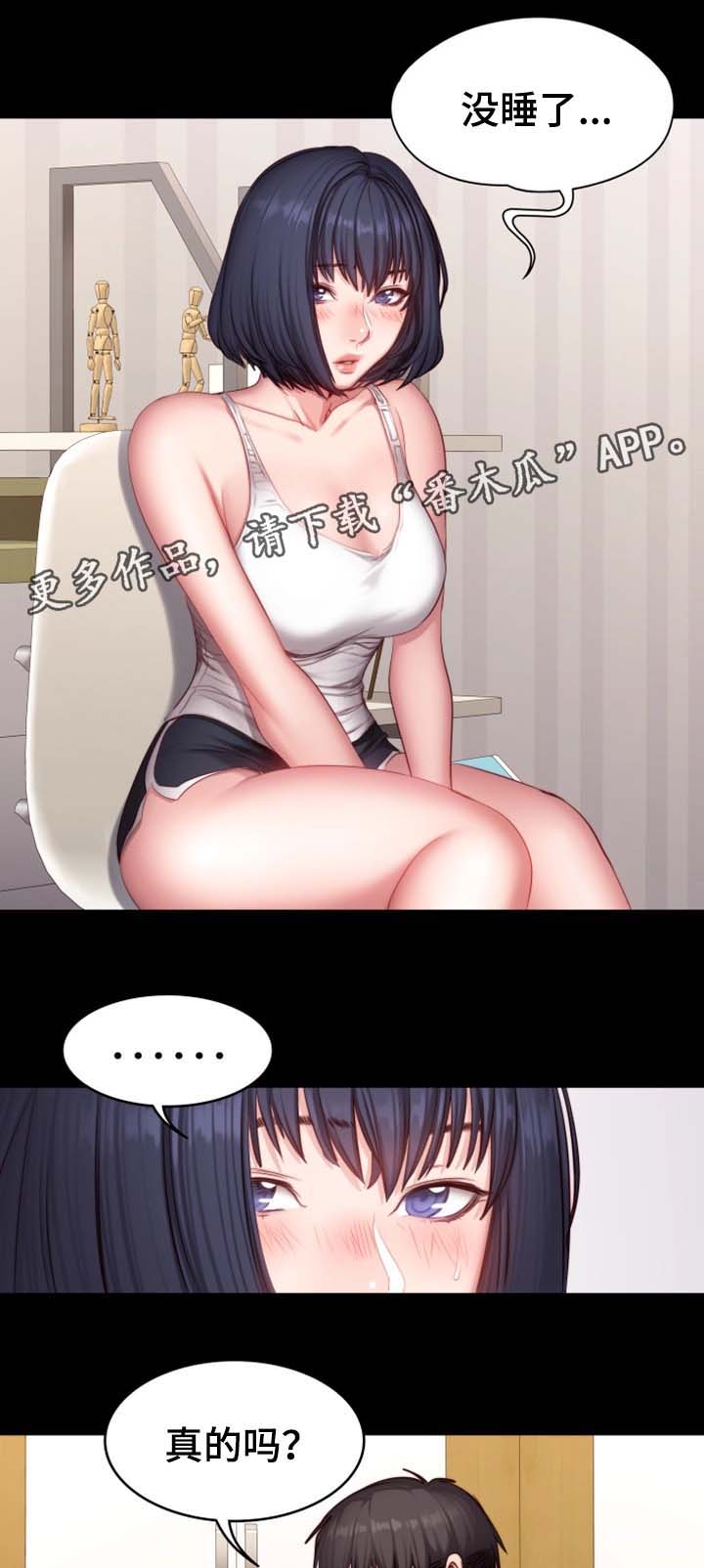 健身馆教练日漫漫画,第37章：心跳加速3图