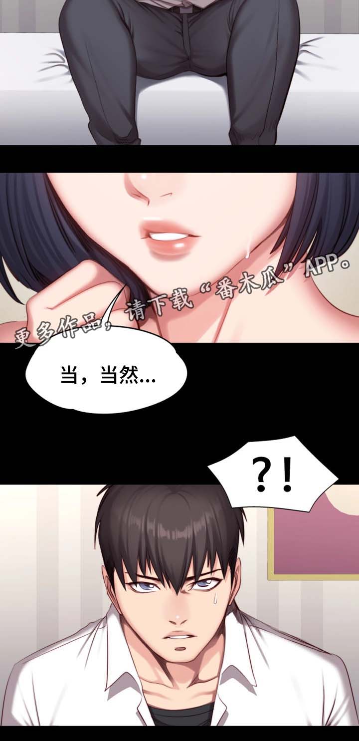 健身馆教练日漫漫画,第37章：心跳加速2图