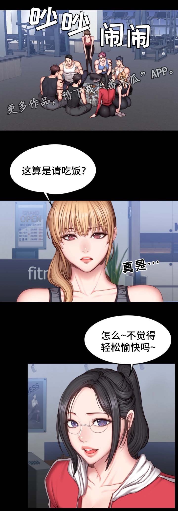 健身馆教练绘画教程漫画,第47章：送我回家4图