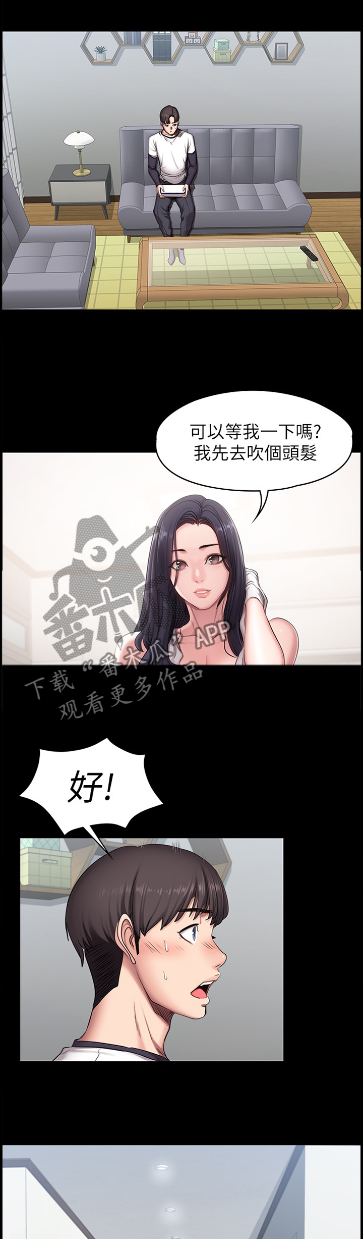 健身馆教练资质漫画,第83章：道歉5图