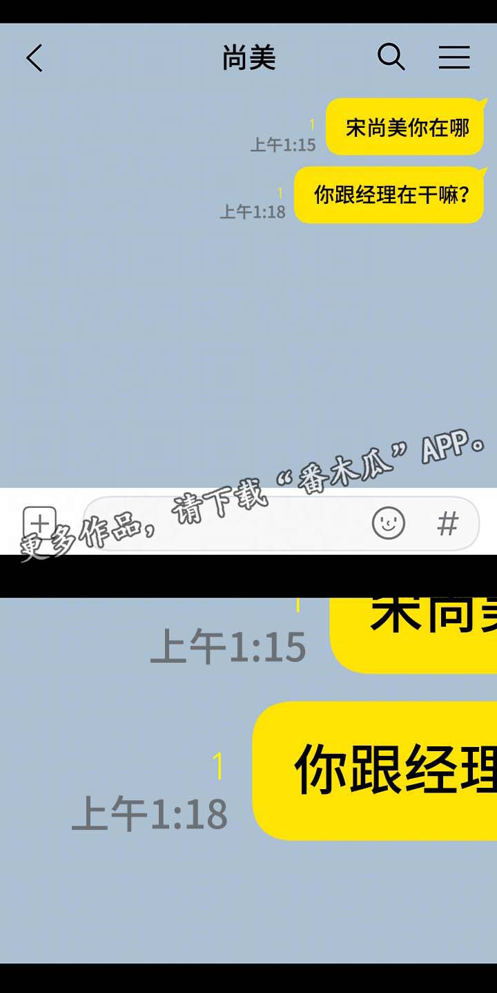 健身馆教练课程复盘漫画,第35章：中场离开4图