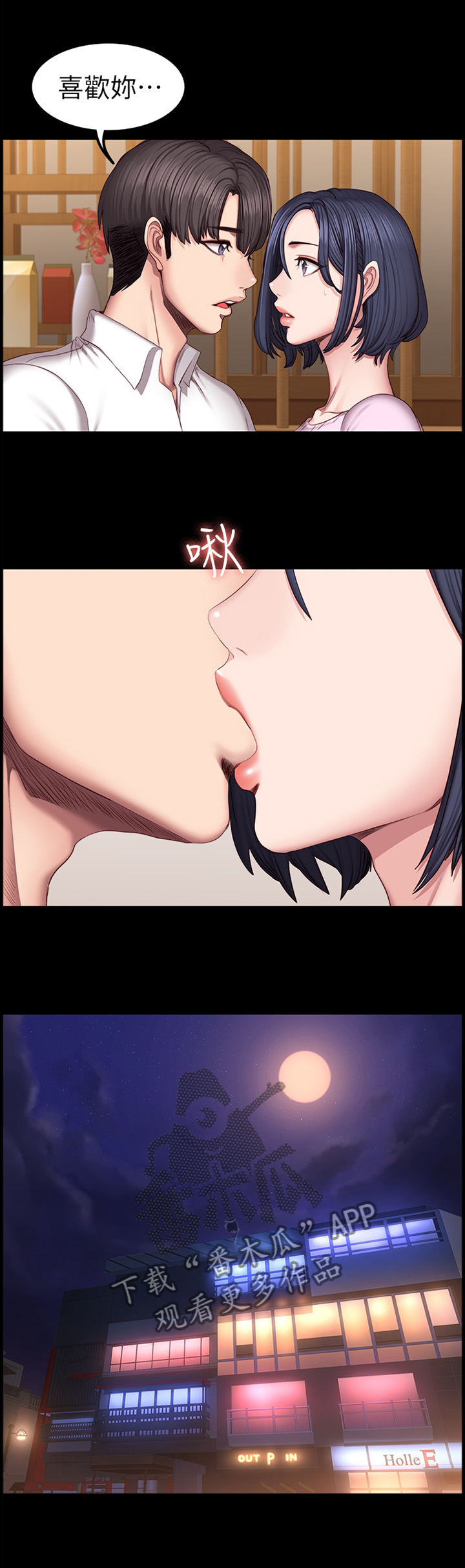 健身馆教练店长漫画,第73章：重要的朋友1图