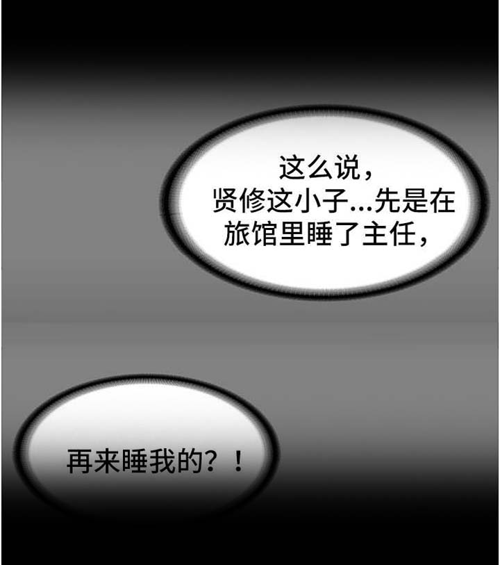 健身馆教练创意画法漫画,第44章：吃味2图