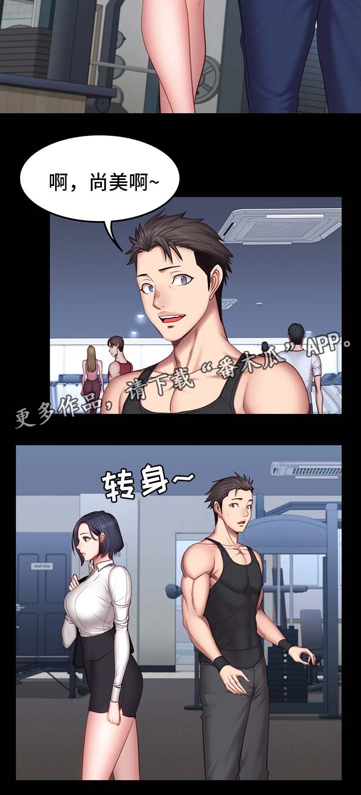 健身馆教练创意画法漫画,第44章：吃味5图