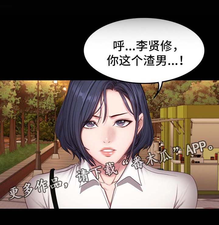 健身馆教练创意画法漫画,第44章：吃味3图