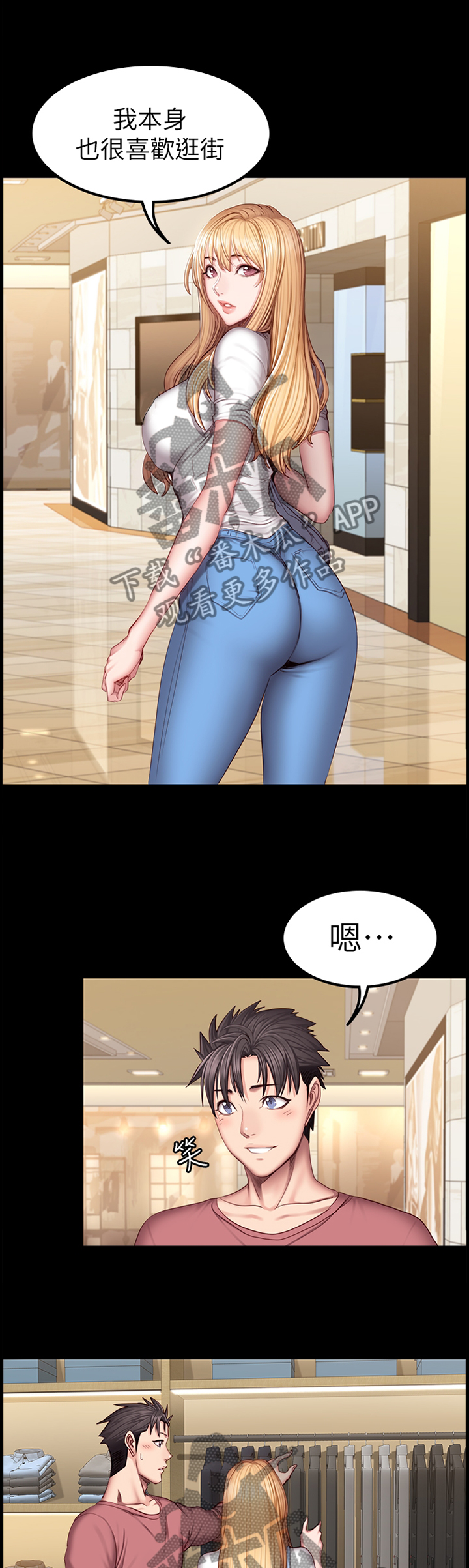 健身教程漫画全集免费看漫画,第59章：情有独钟2图