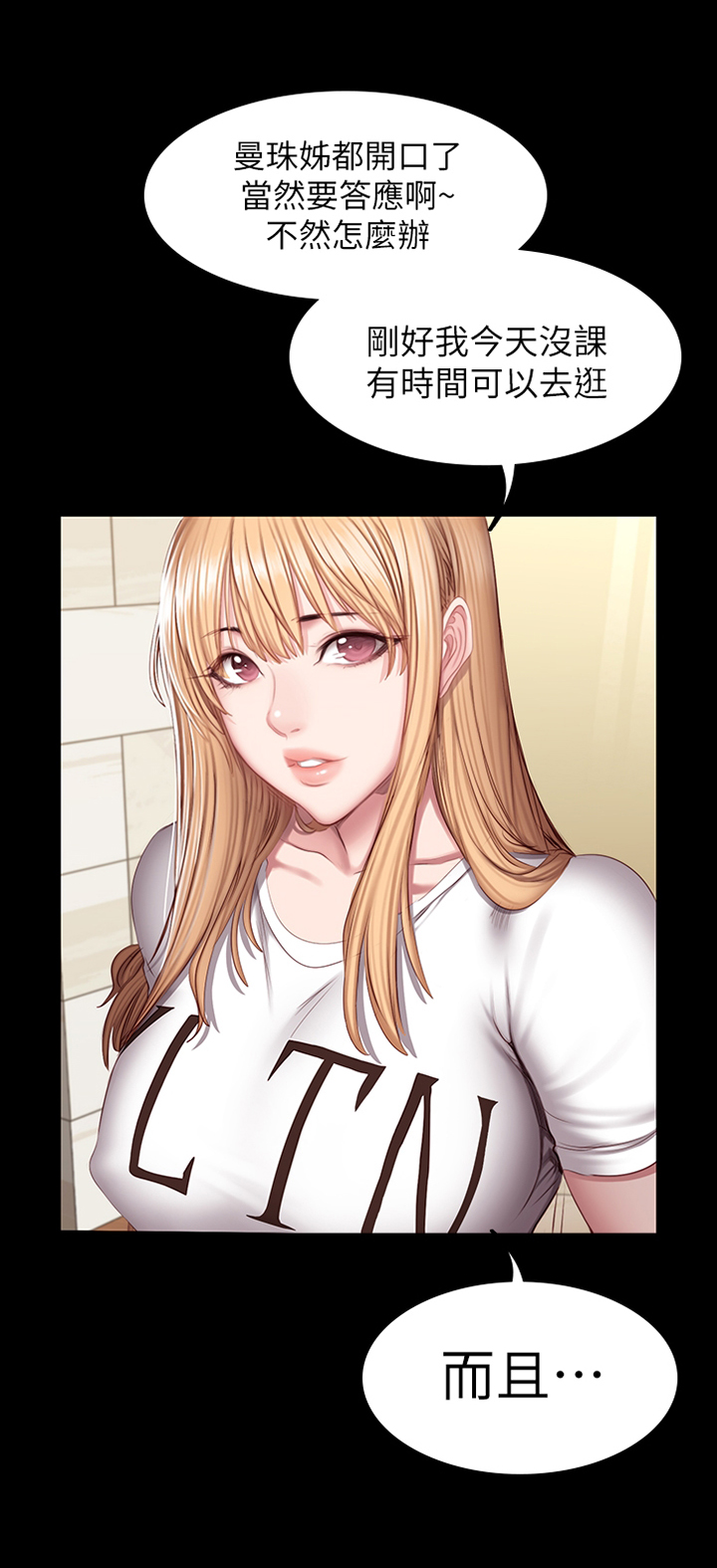 健身教程漫画全集免费看漫画,第59章：情有独钟1图