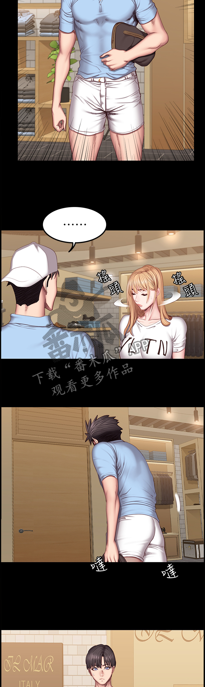健身教程漫画全集免费看漫画,第59章：情有独钟4图