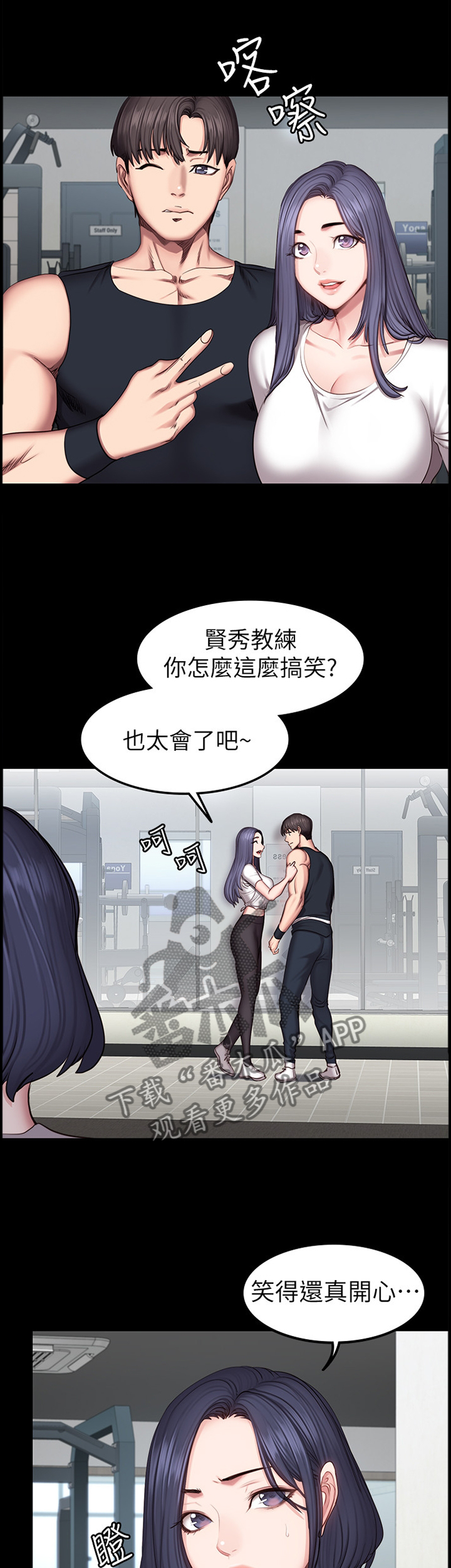 健身馆教练训练方法漫画,第69章：人气爆棚1图