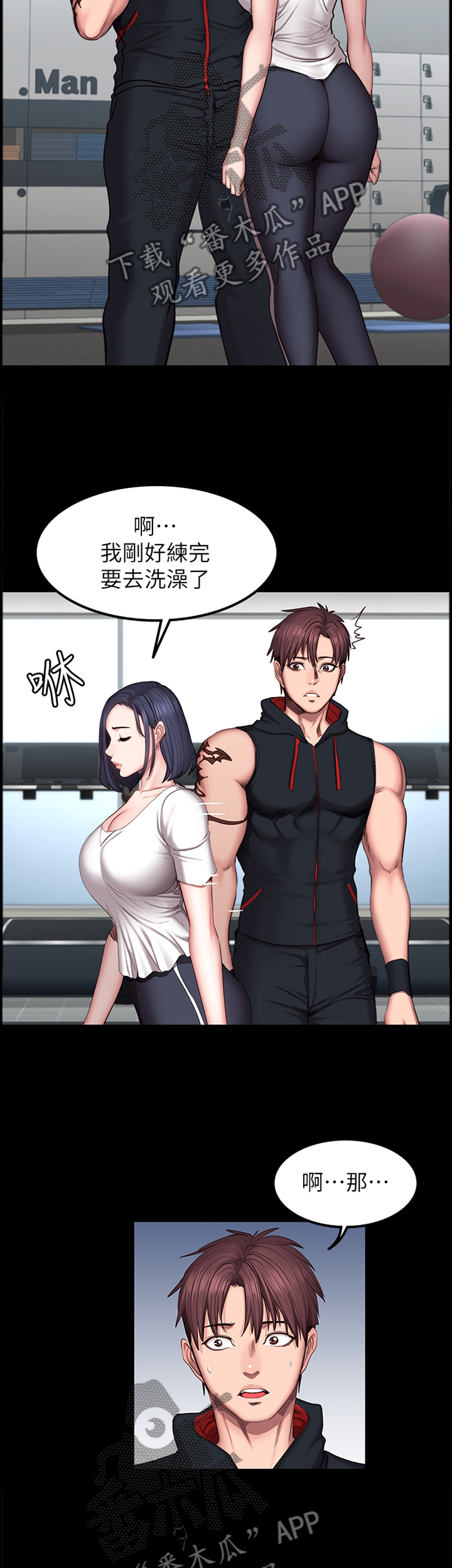 健身馆教练训练方法漫画,第69章：人气爆棚4图