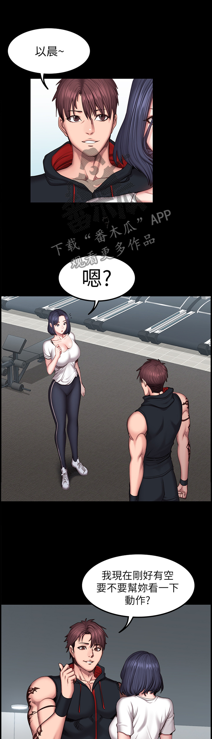 健身馆教练训练方法漫画,第69章：人气爆棚3图