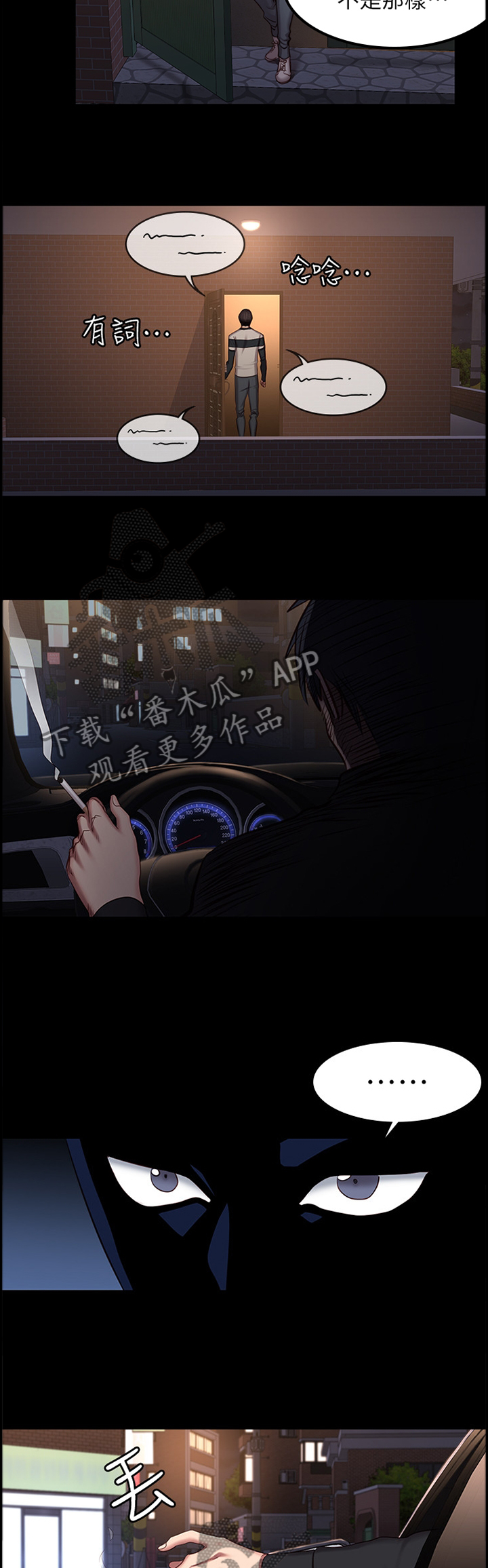 健身馆教练漫画免费漫画无删减漫画,第68章：主动找活5图