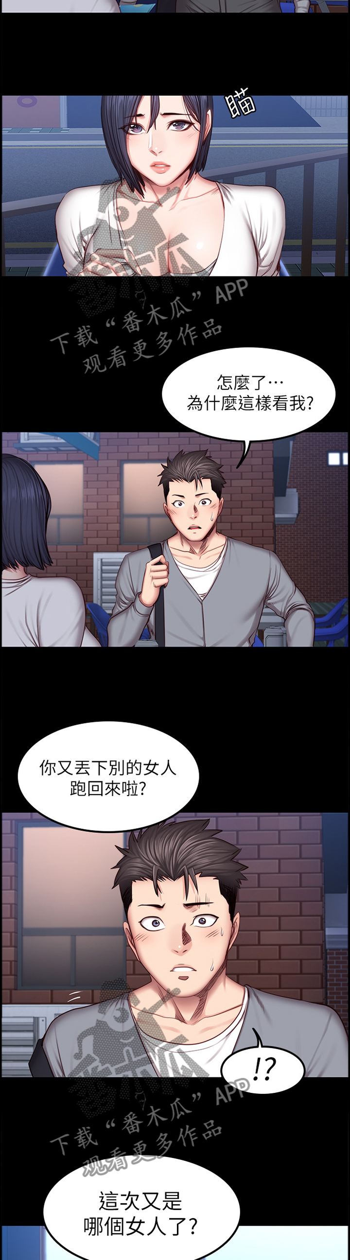 健身馆教练助理漫画,第54章：小玩笑5图