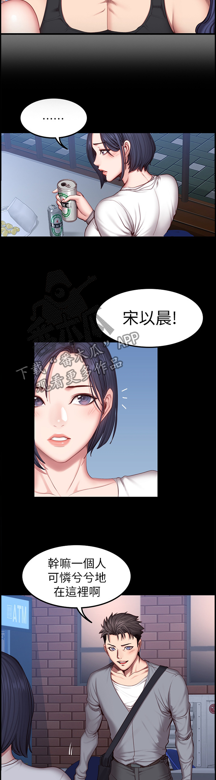 健身馆教练助理漫画,第54章：小玩笑4图