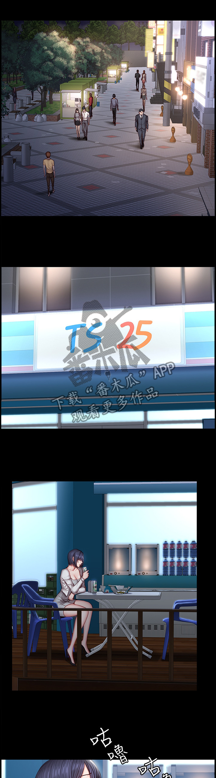 健身馆教练助理漫画,第54章：小玩笑1图