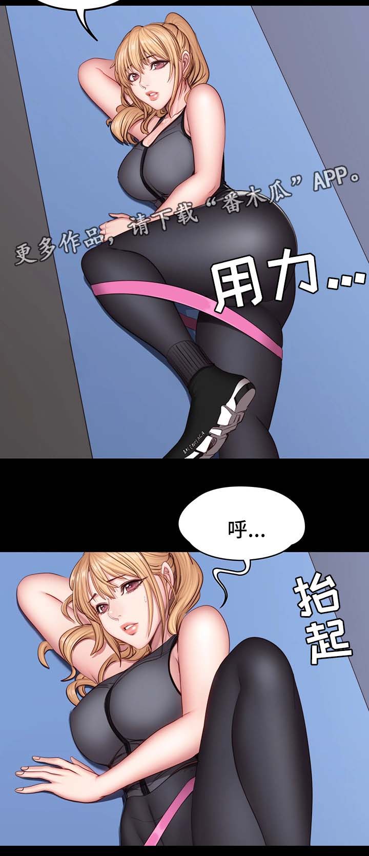 健身馆能不能减肥漫画,第45章：新来女教练5图
