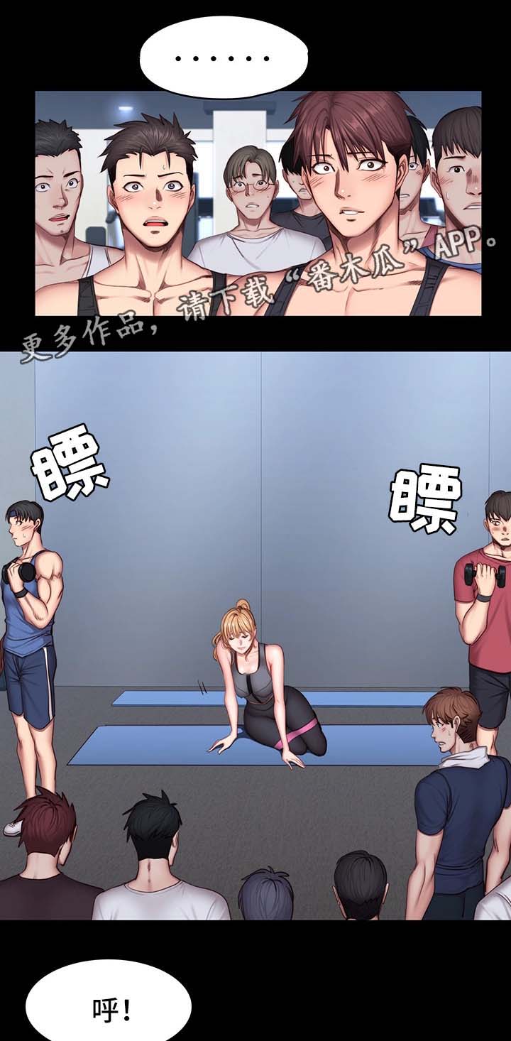 健身馆能不能减肥漫画,第45章：新来女教练4图