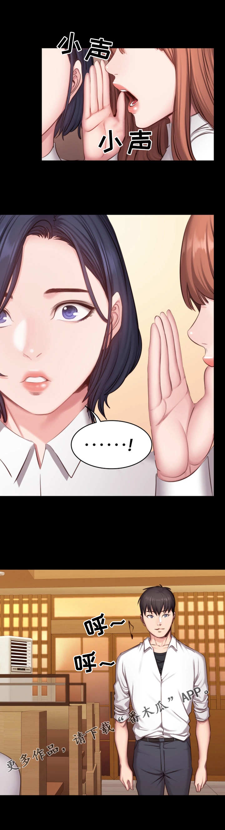 健身馆减肥漫画,第34章：熟人2图