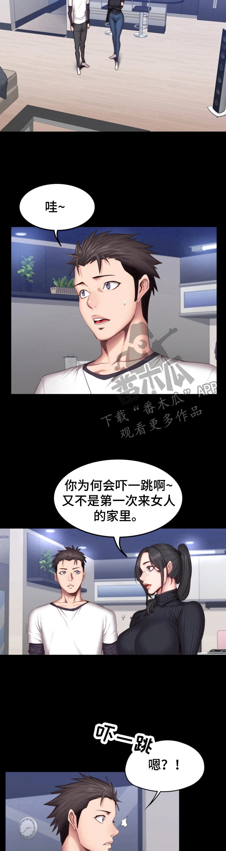 健身馆教练培训靠谱吗漫画,第48章：爱干净5图