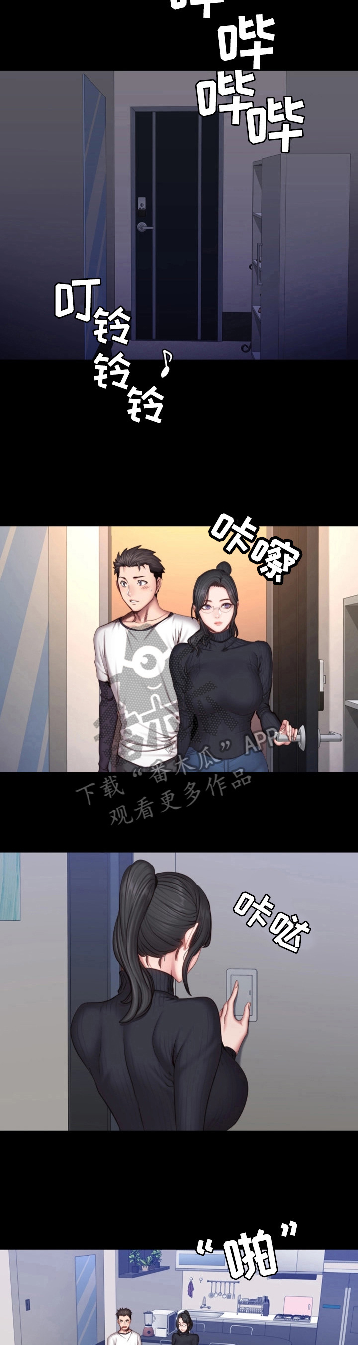 健身馆教练培训靠谱吗漫画,第48章：爱干净4图