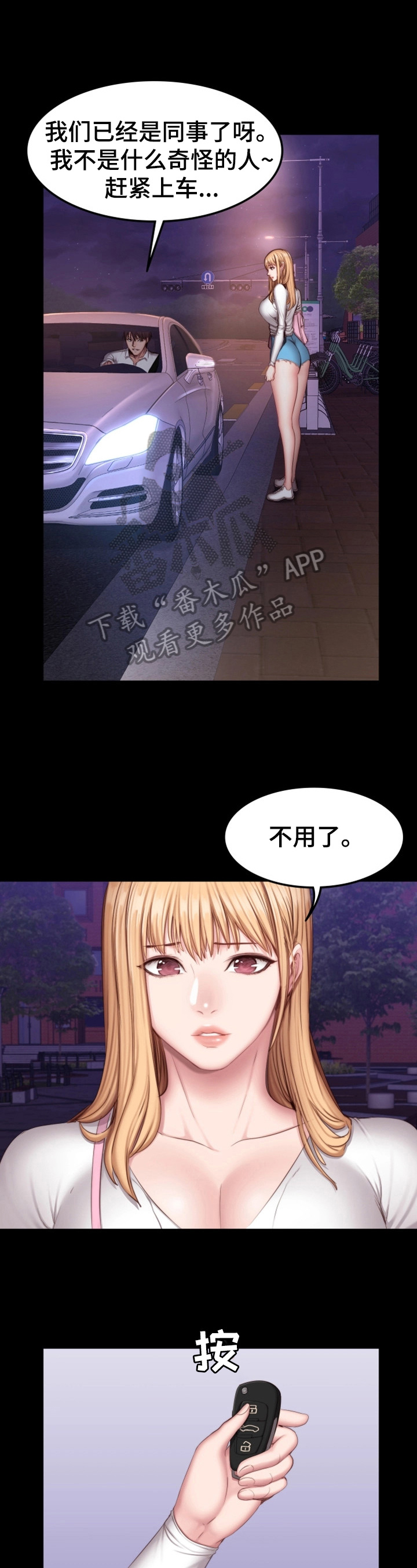 健身馆教练培训靠谱吗漫画,第48章：爱干净1图
