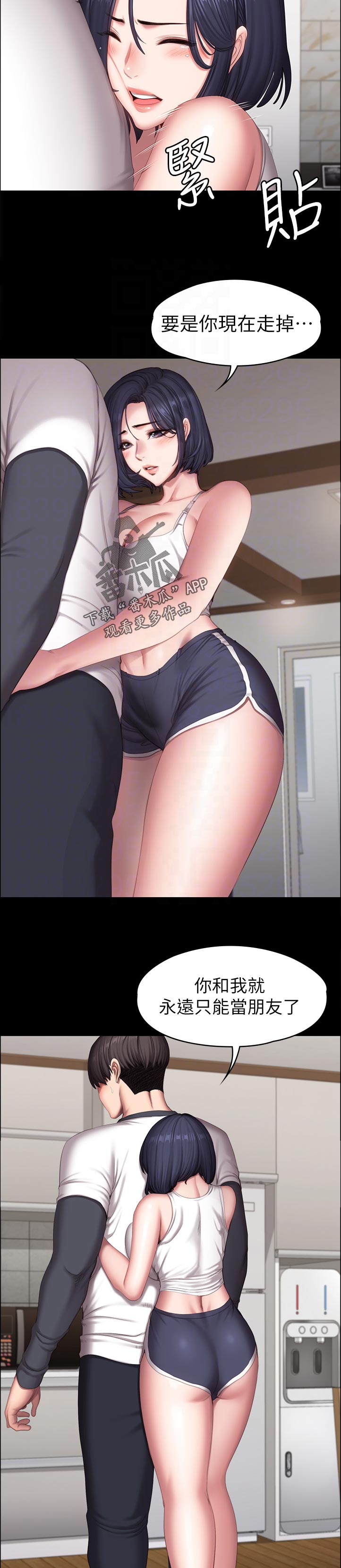 健身馆教练配置情况漫画,第115章：喝的太醉了2图