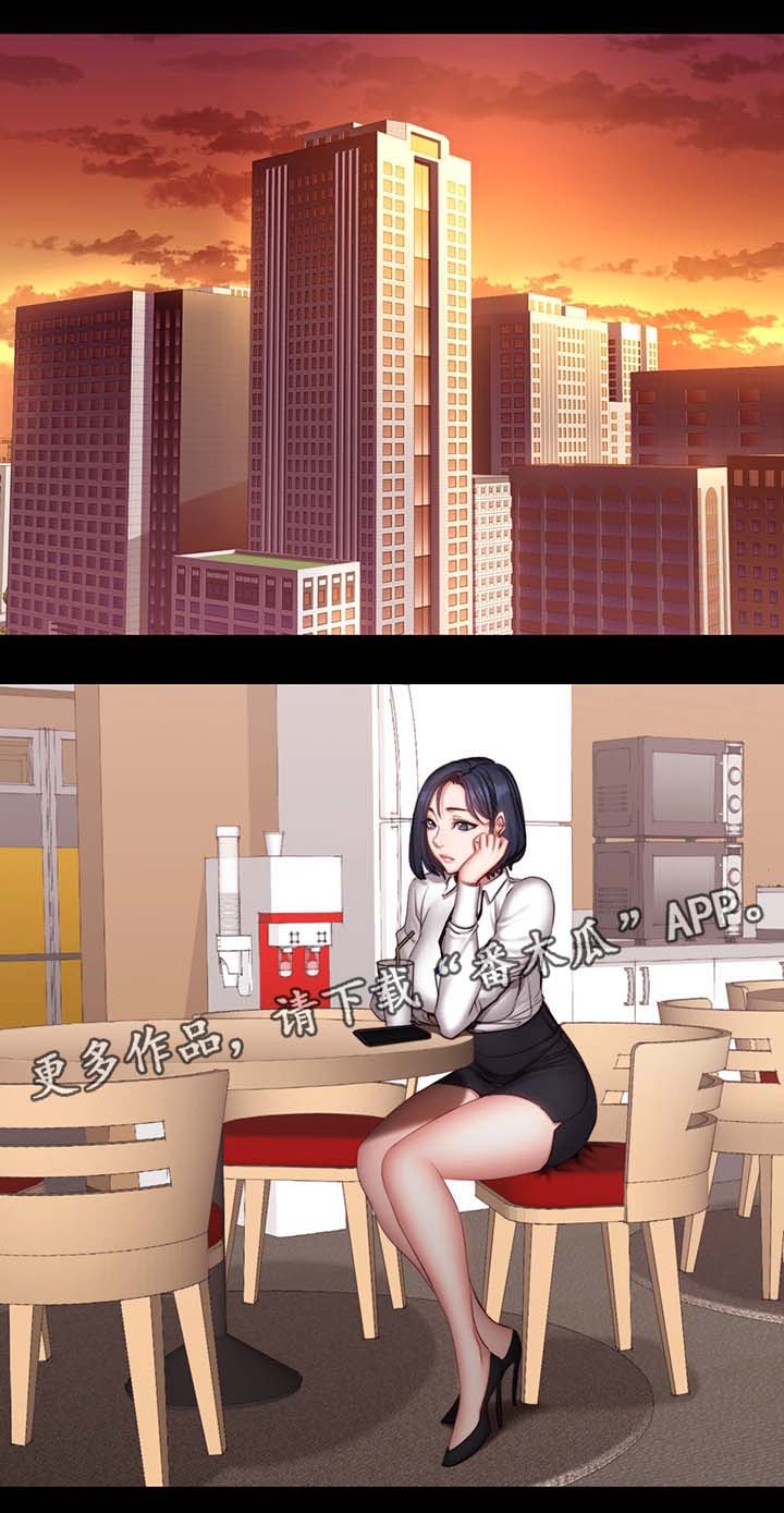 健身教程漫画全集免费看漫画,第43章：没礼貌1图