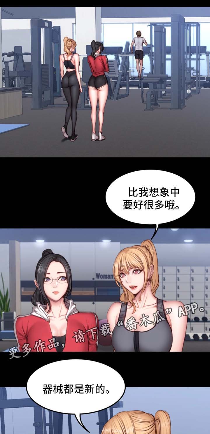 健身馆教练与拳馆教练漫画,第46章：没看错人1图