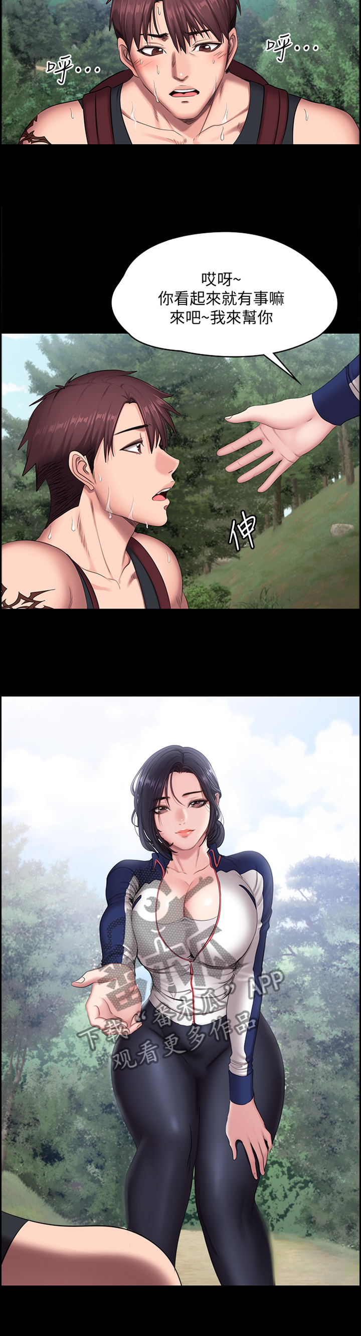 健身馆教练工资漫画,第97章：突降大雨4图