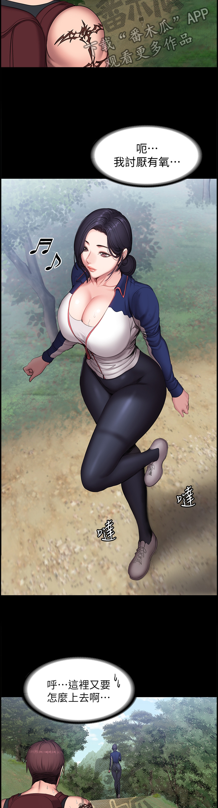 健身馆教练工资漫画,第97章：突降大雨2图
