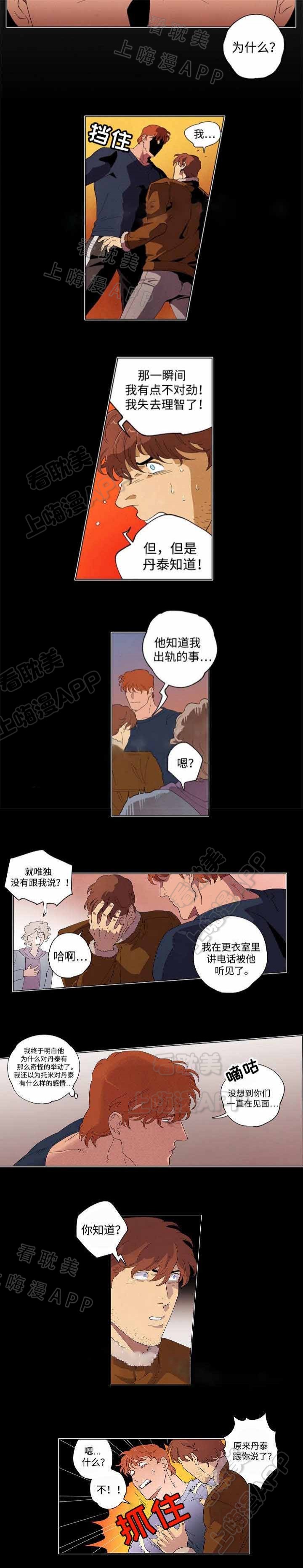 秘密拍摄技巧大全漫画,第48话5图