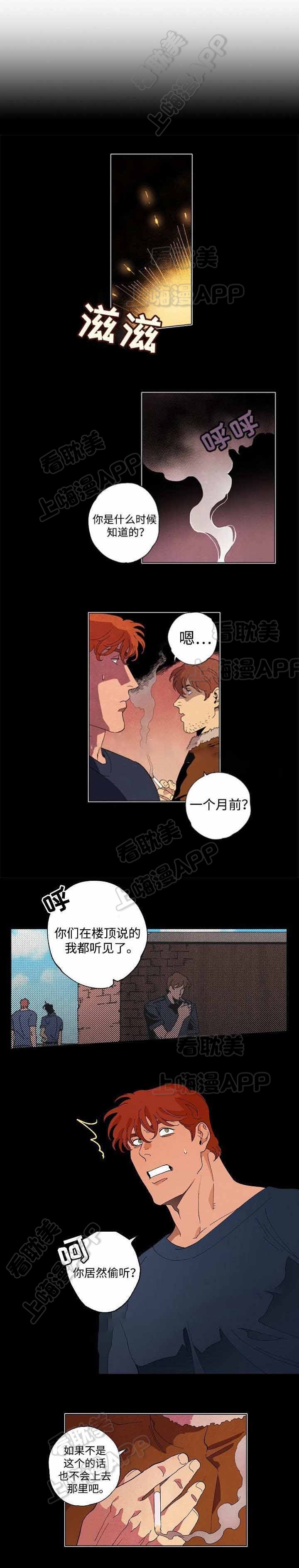 秘密拍摄技巧大全漫画,第48话1图