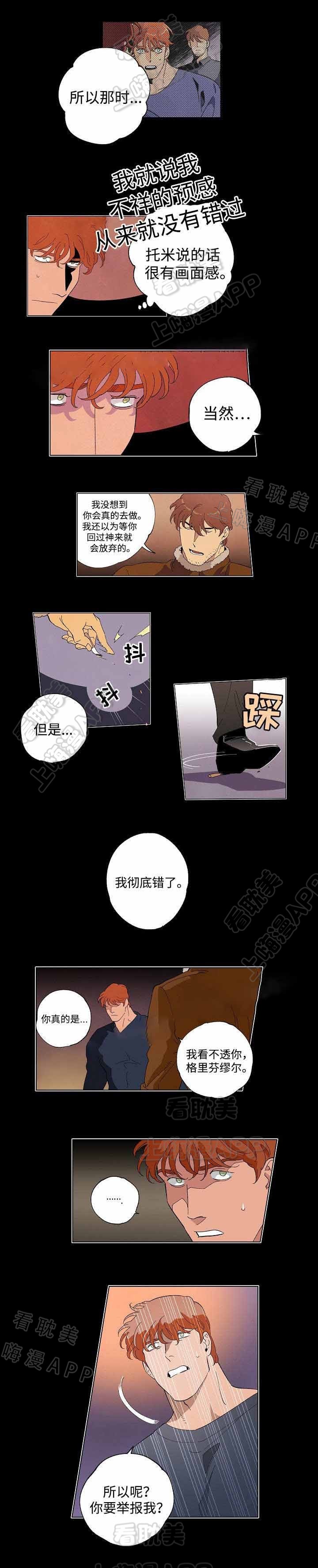 秘密拍摄技巧大全漫画,第48话2图
