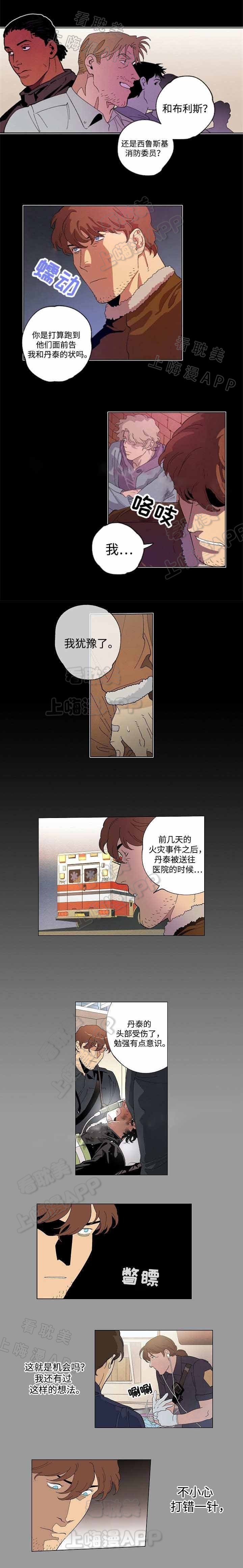 秘密拍摄技巧大全漫画,第48话3图