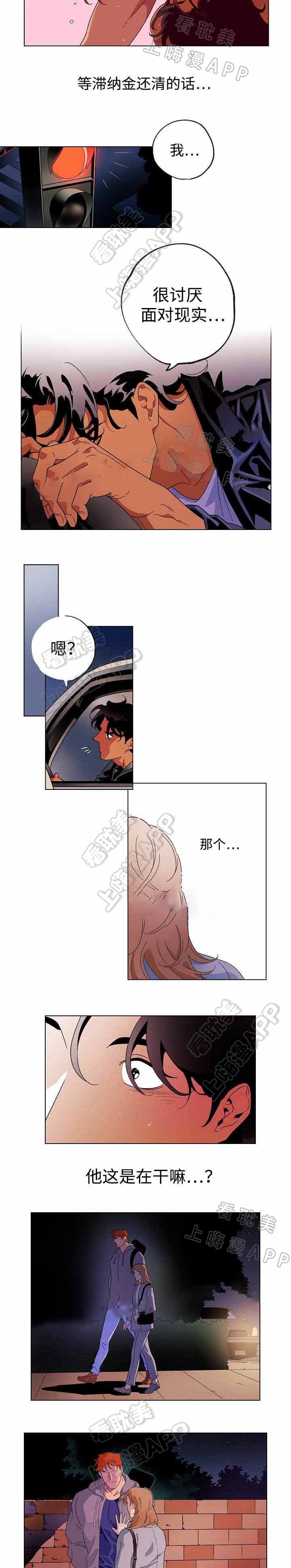 秘密拍摄电视剧漫画,第39话2图