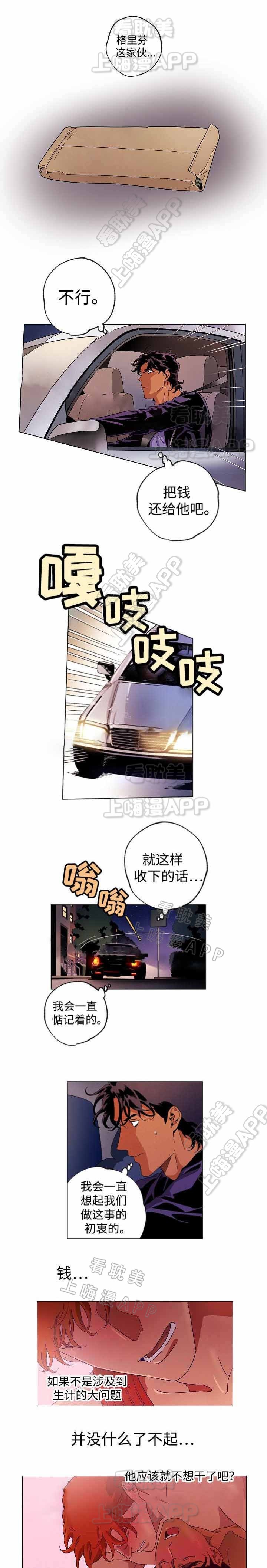 秘密拍摄电视剧漫画,第39话1图
