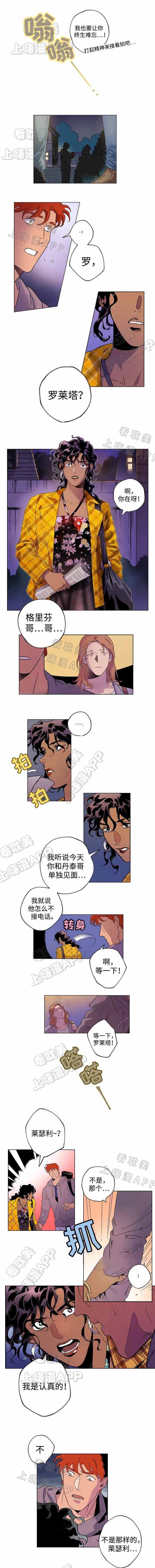 秘密拍摄电视剧漫画,第39话4图