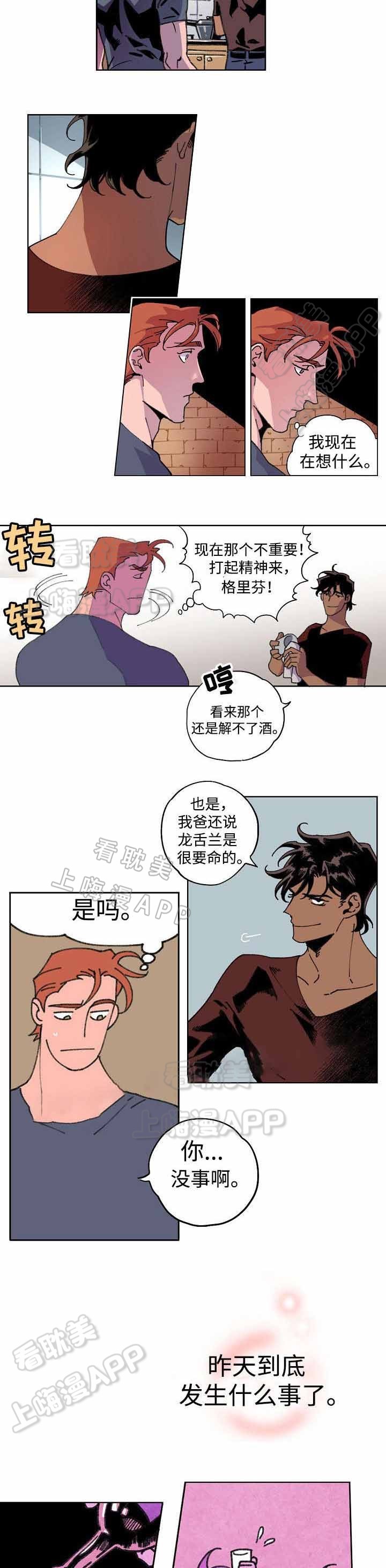 秘密拍摄技巧大全漫画,第6话5图
