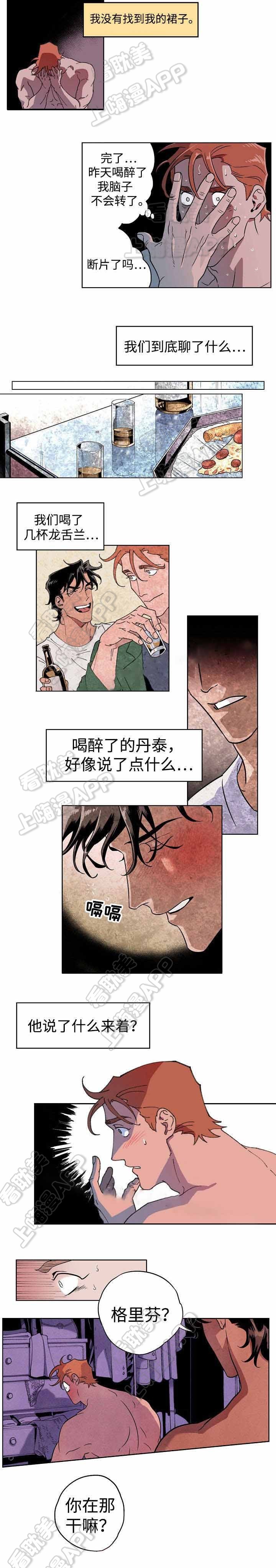 秘密拍摄技巧大全漫画,第6话2图