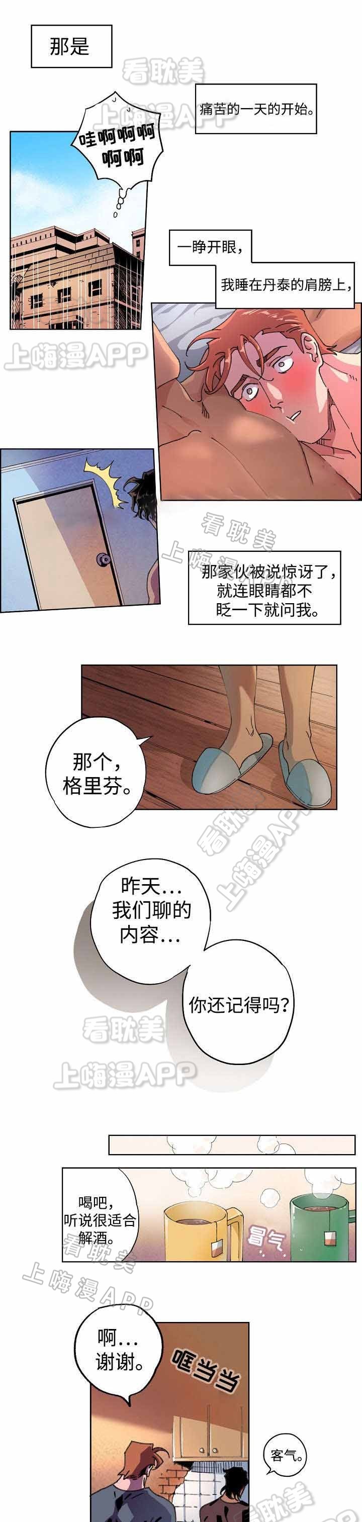 秘密拍摄技巧大全漫画,第6话4图