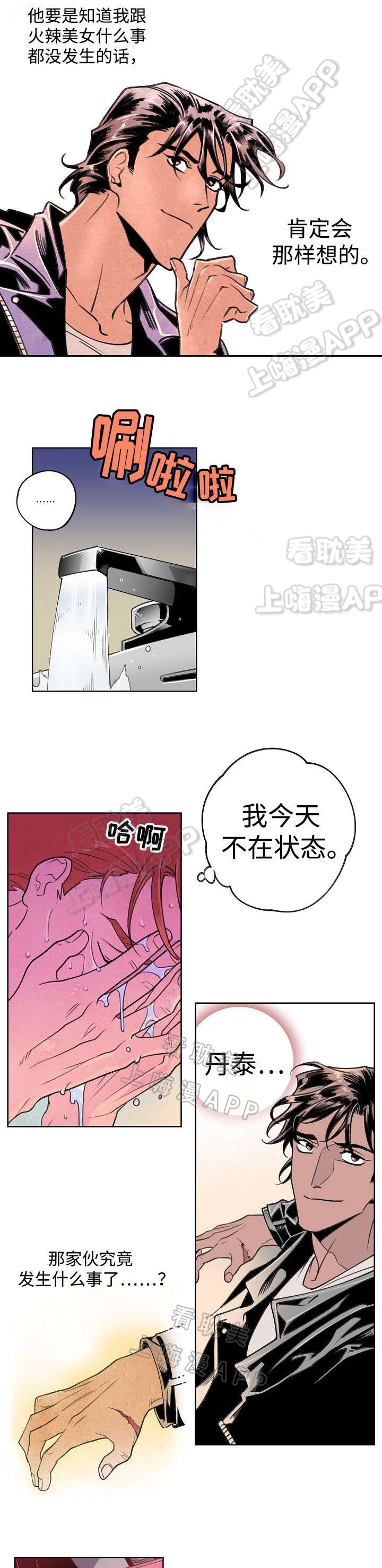 秘密拍摄的视频证据漫画,第4话1图