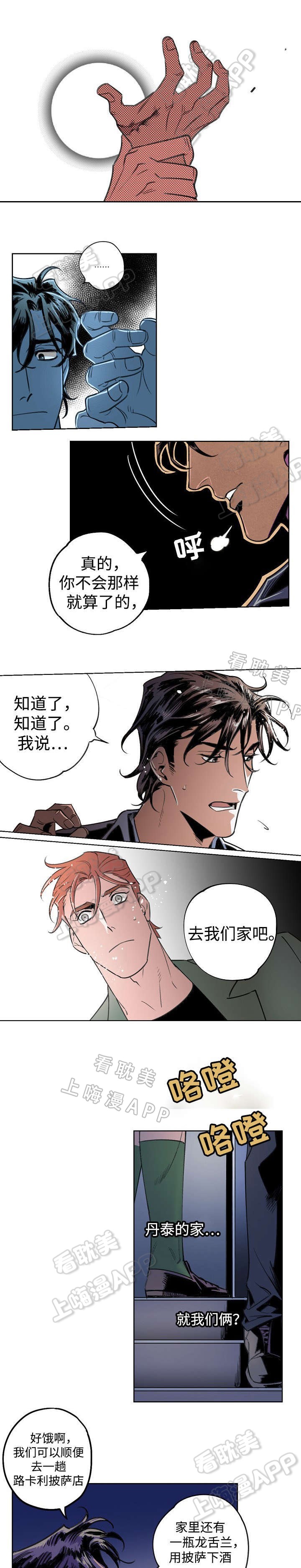 秘密拍摄的视频证据漫画,第4话5图