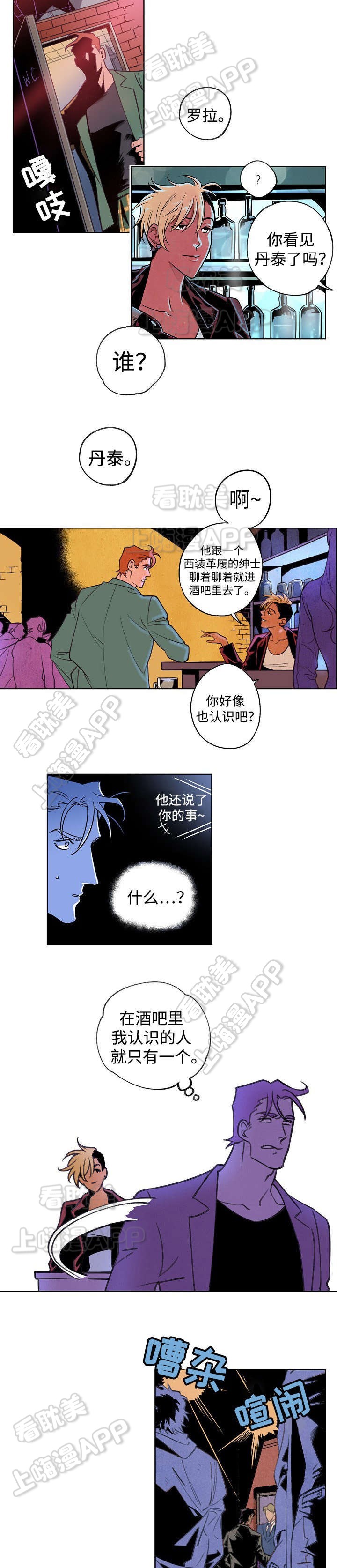 秘密拍摄的视频证据漫画,第4话2图