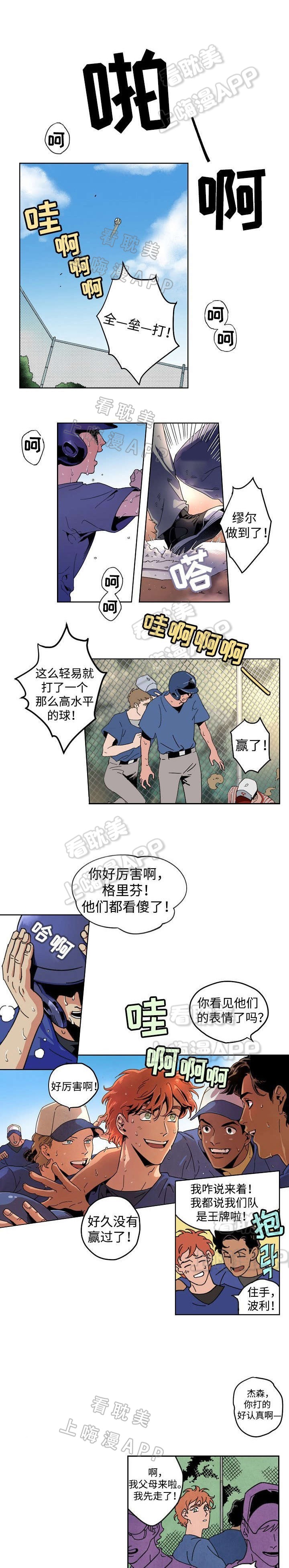 秘密拍摄的视频证据漫画,第8话1图