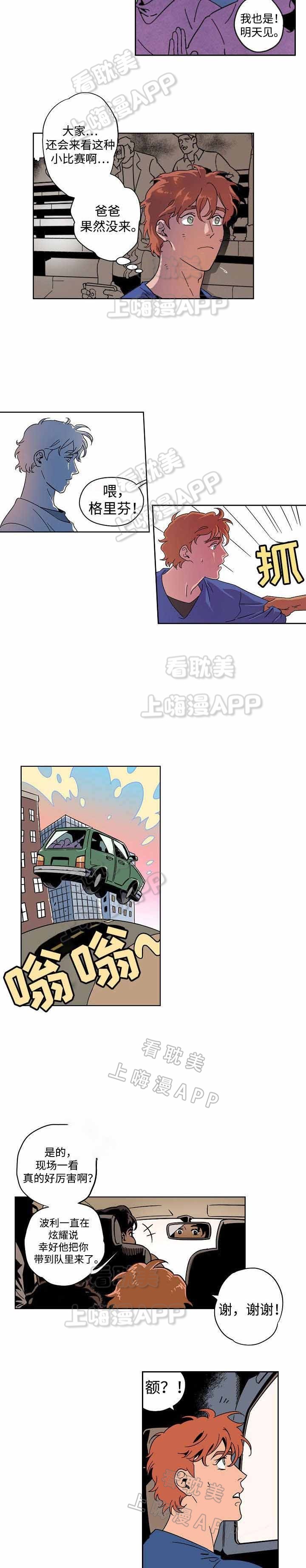 秘密拍摄的视频证据漫画,第8话2图