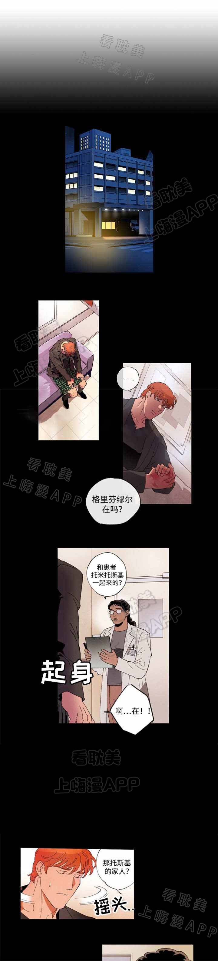 秘密拍摄地点漫画,第52话4图