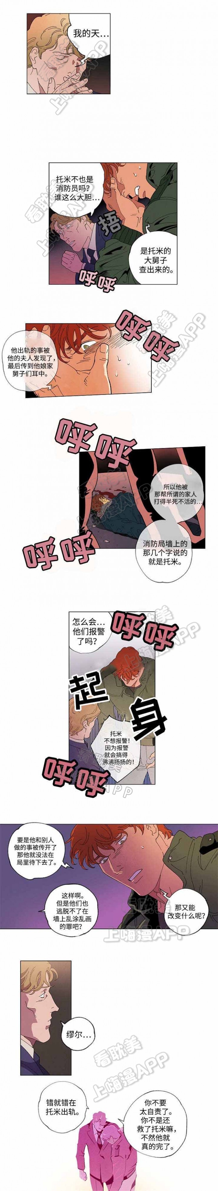 秘密拍摄地点漫画,第52话1图